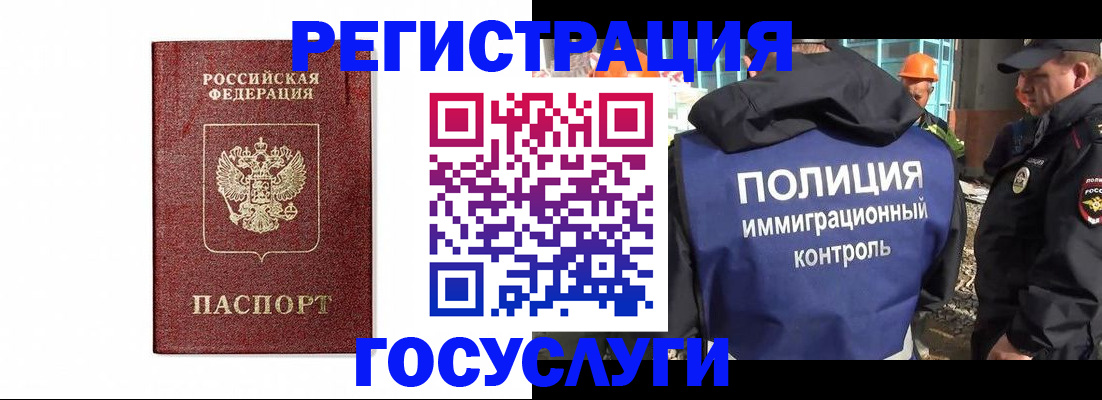 прописка для военкомата в Унече