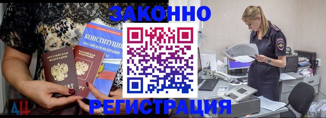 пропишу в квартире в Унече